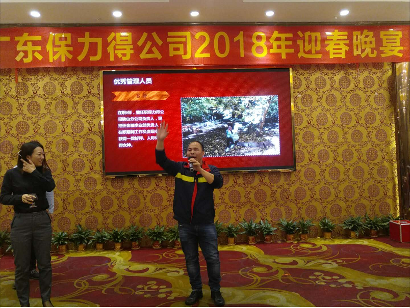 我司2017年终庆祝晚宴