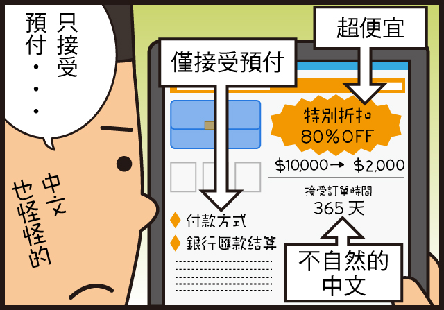 拉萨警方颁布“双11」丞骗数据 教路防骗招数