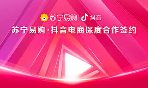 ?苏宁易购抖音电商合作：全量商品入驻抖音幼店，向主播盛开