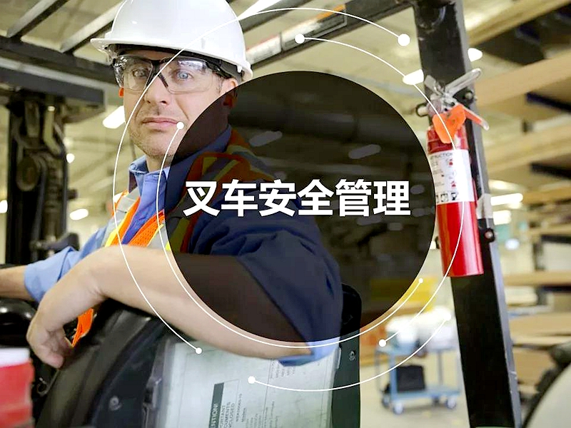 拉萨仓储企业叉车治理规范