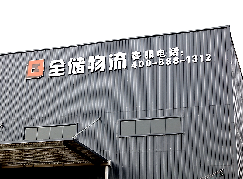 EBET易博物流2022年春节放假通知