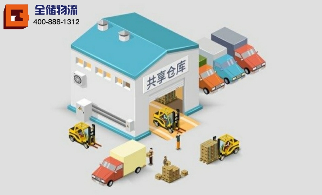 共享仓库是做什么的？