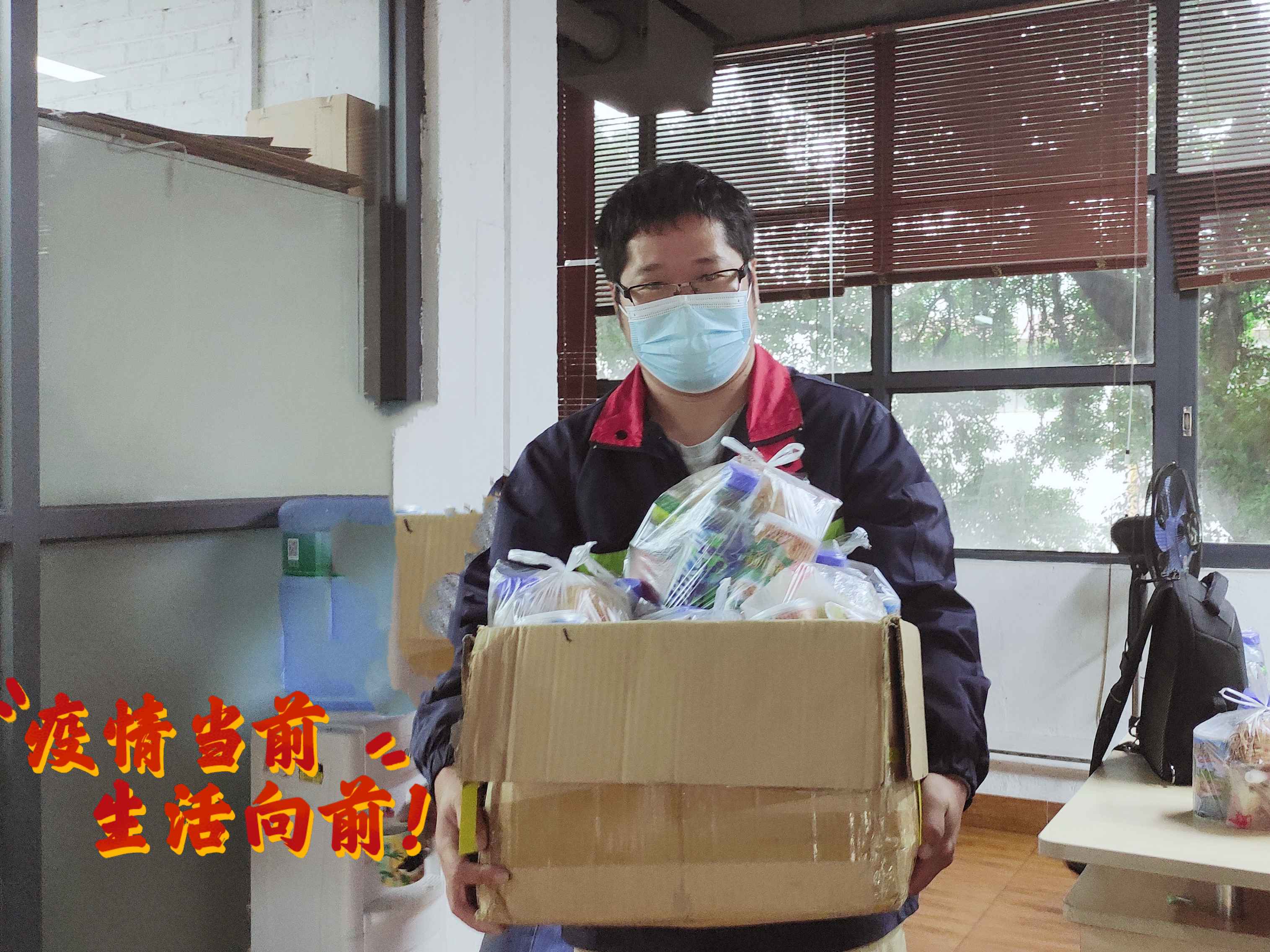 拉萨仓库疫情慰问暖心行动