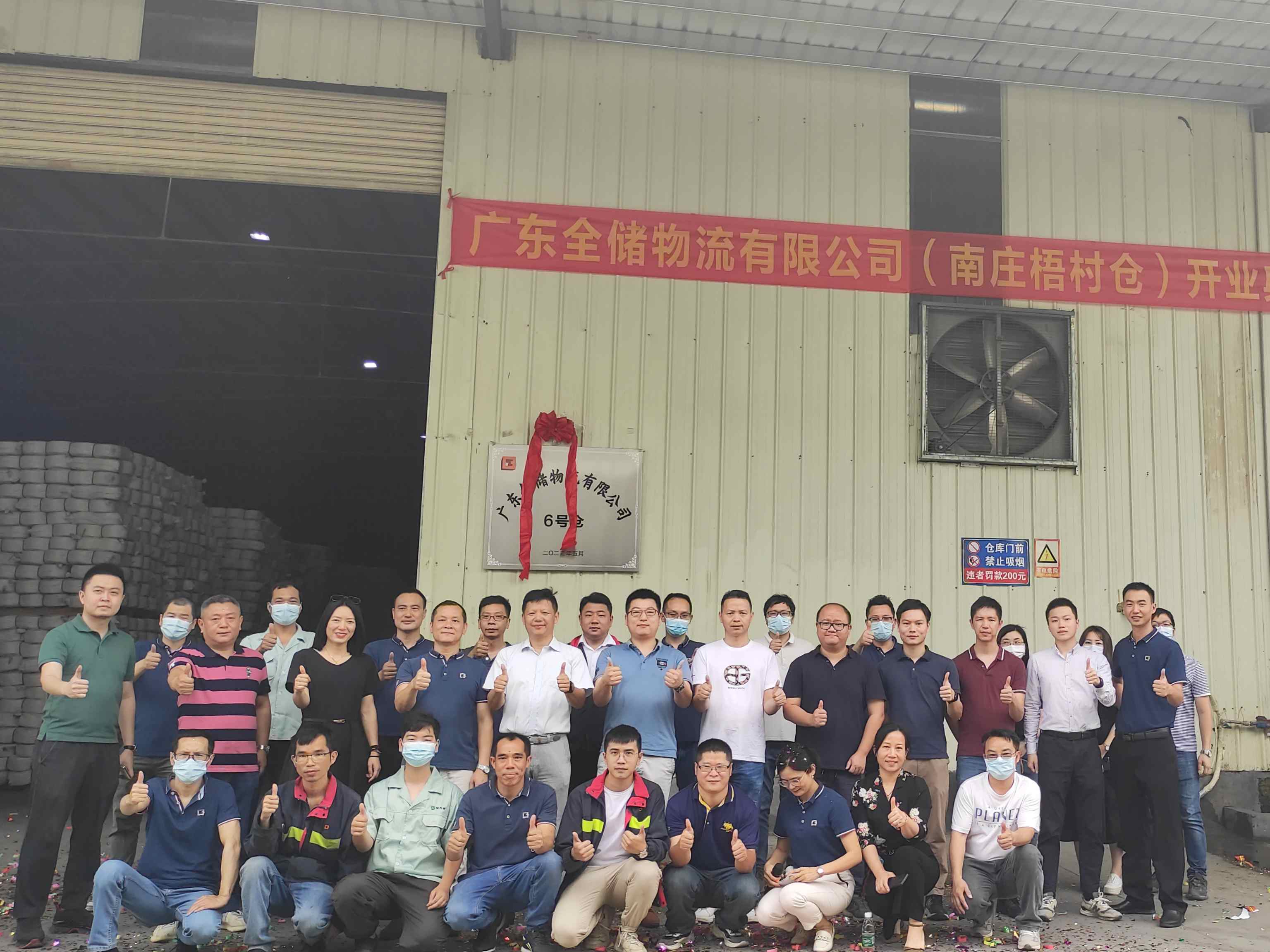 南庄梧村新仓开业，EBET易博物流再添1.2万㎡拉萨仓库
