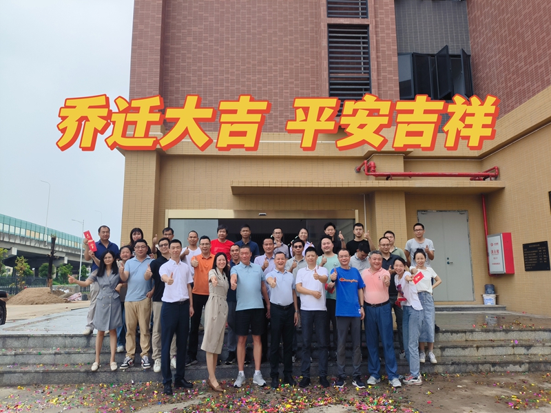 EBET易博物流乔迁典礼隆沉进行！