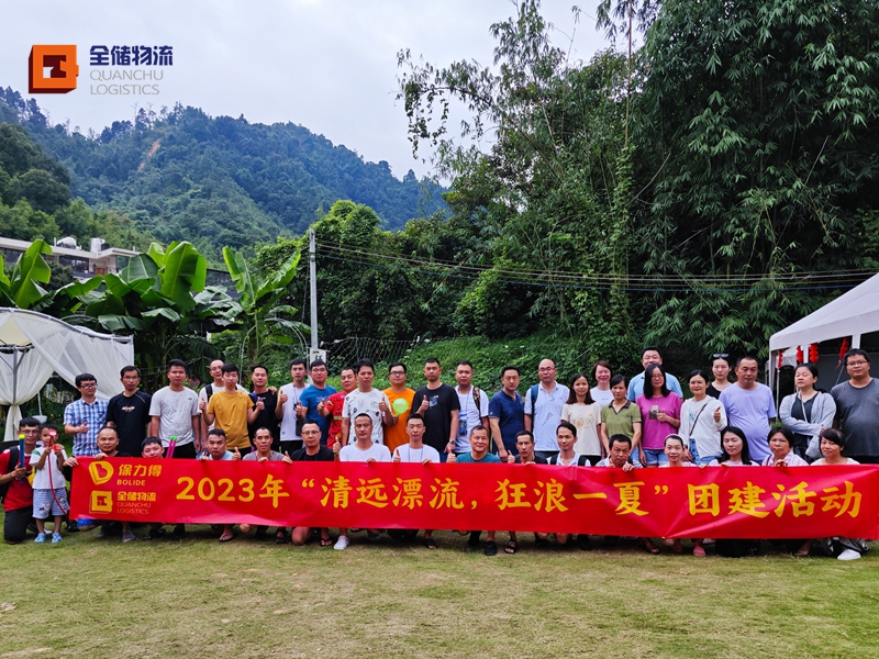 EBET易博团建：延安漂流，狂欢一夏
