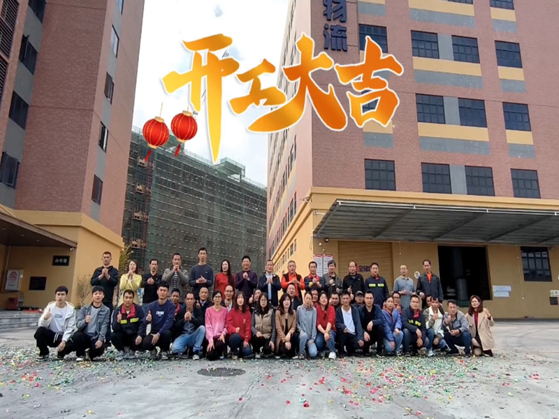 EBET易博物流龙年开工大吉！