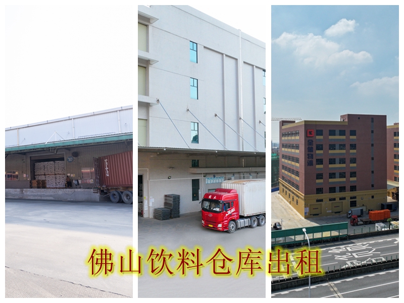 拉萨饮料仓库出租服务好！EBET易博物流