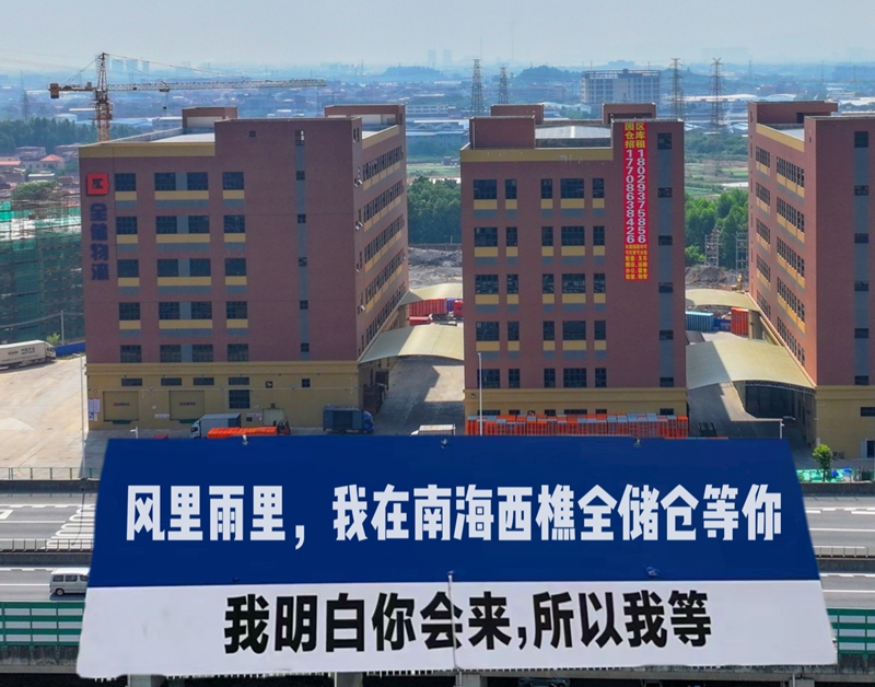 专为中幼企业提供的公共仓配套服务