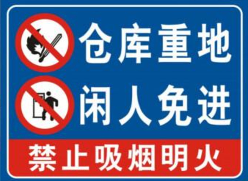 仓库安全很沉要，这些仓库安全治理有关知识你必要相识并把握