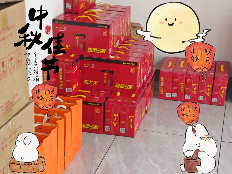 浓情中秋，EBET易博礼物派发 一份藏在心意里的团圆礼