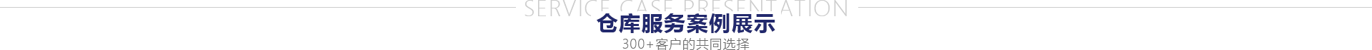 广东EBET易博物流拉萨仓库出租,电商仓库,仓储服务,仓库表包,拉萨仓储,仓储物流,第三方仓储,恒温仓库,仓库租赁,拉萨云仓广东EBET易博物流