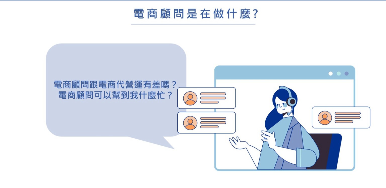 电商照拂
