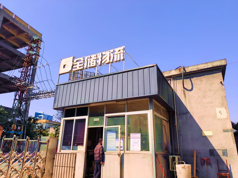 EBET易博物流