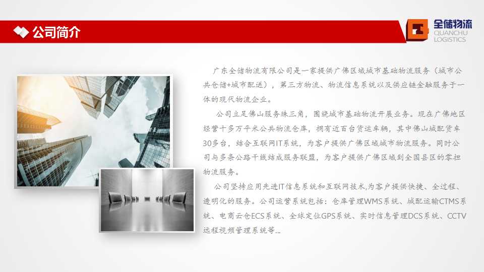 EBET易博物流简介