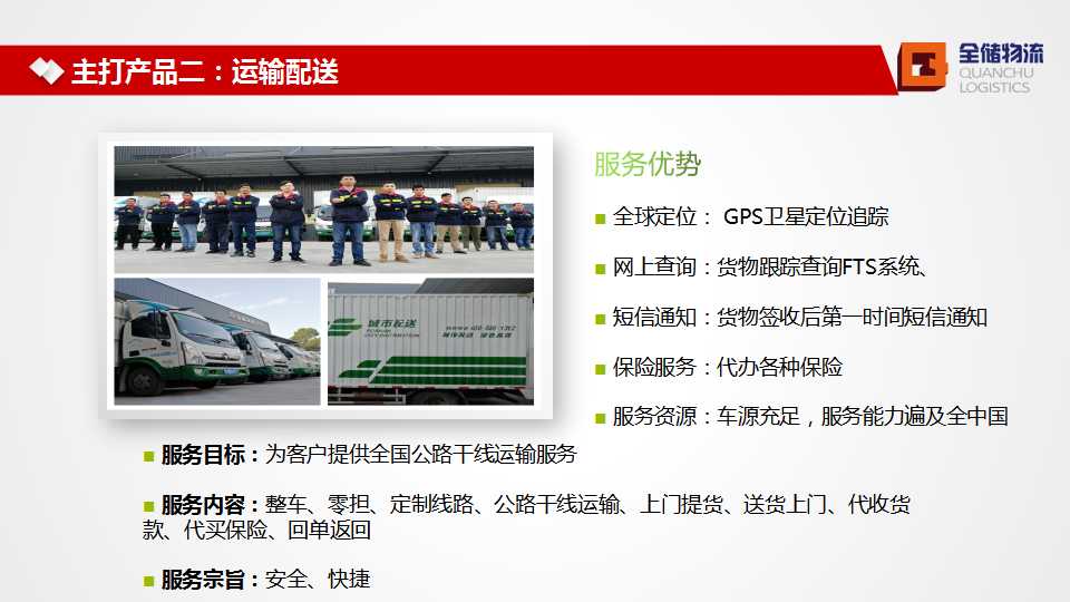 EBET易博物流简介