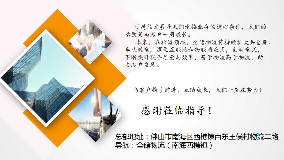 EBET易博物流简介