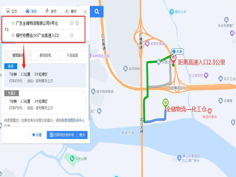 EBET易博物流6号仓