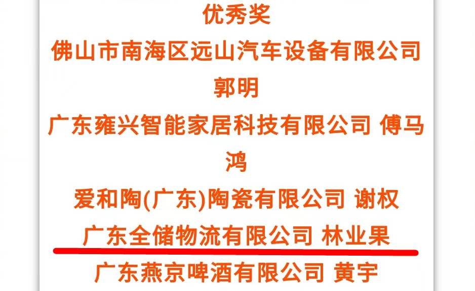 叉车技术角逐优良获焦剡