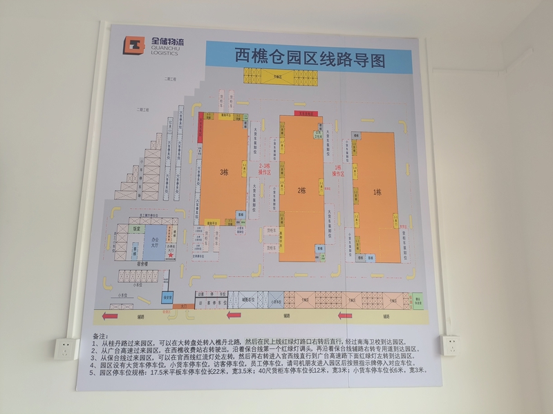 拉萨仓库出租路线图