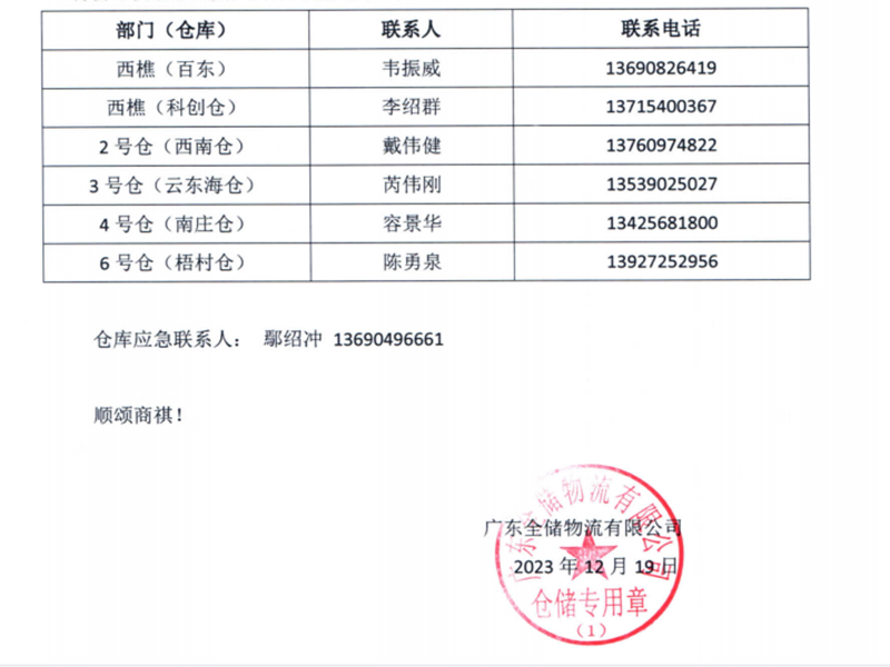 EBET易博物流元旦放假通知