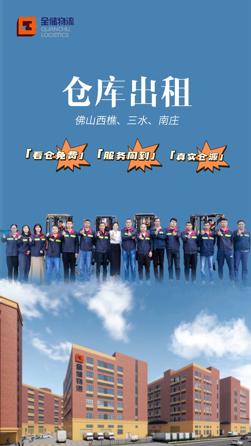 拉萨仓库出租