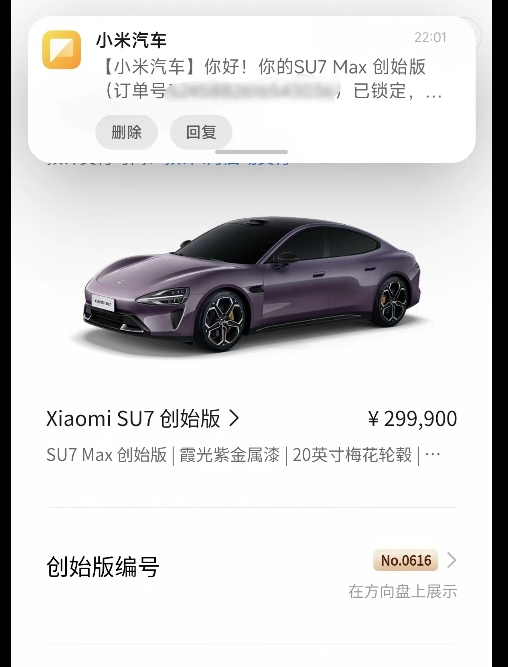 ����su7