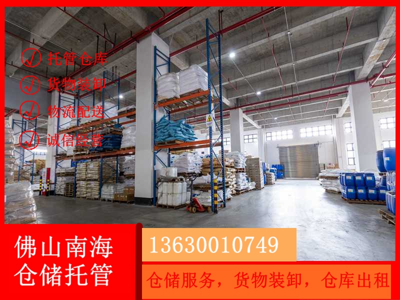 拉萨南海仓储托管