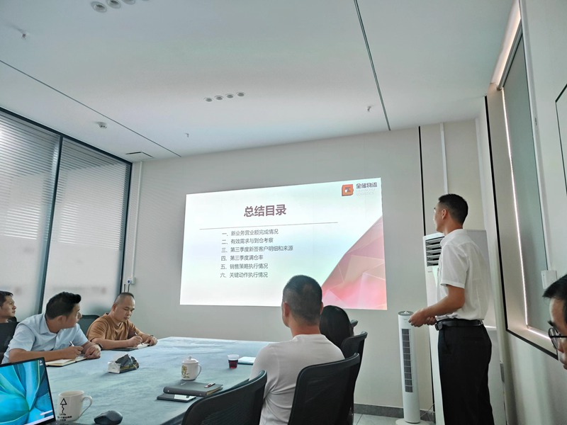EBET易博物流第三季度总结会议