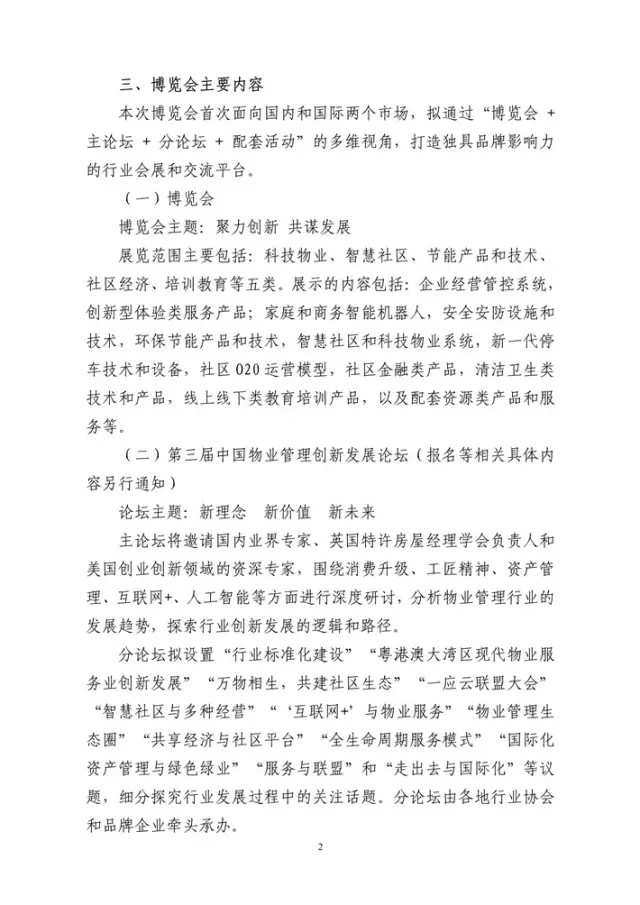 Ag亚洲集团(中国区)官方网站