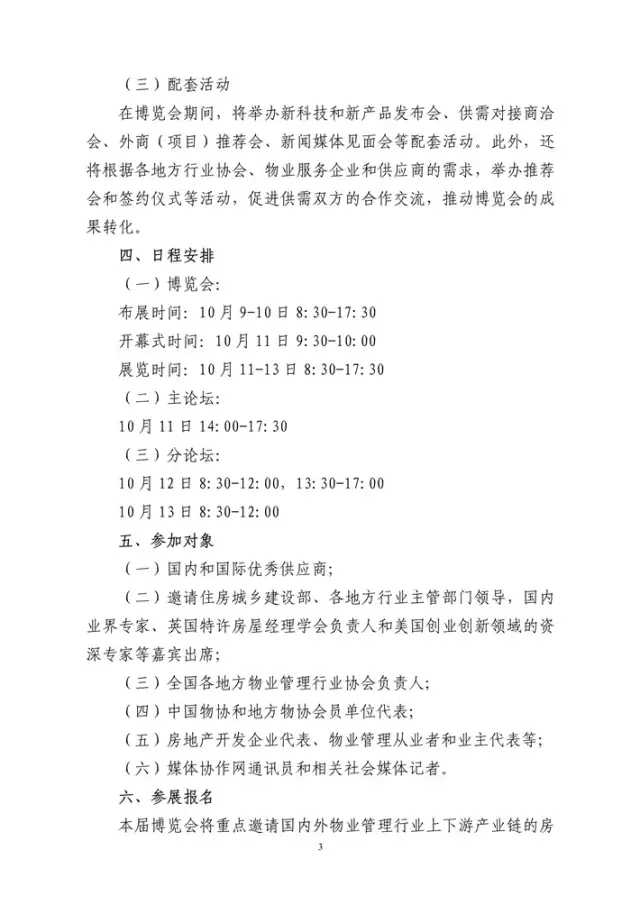 Ag亚洲集团(中国区)官方网站